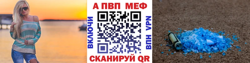 Альфа ПВП мука  где купить   Углегорск 