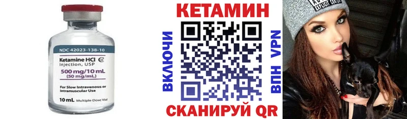 Кетамин VHQ  Углегорск 