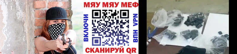МЯУ-МЯУ mephedrone  хочу   Углегорск 